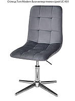 Стілець майстра Tom Modern Base, на хромованій хрестовині зі стопами, регулювання висоти, м'яка оббивка, фото 8