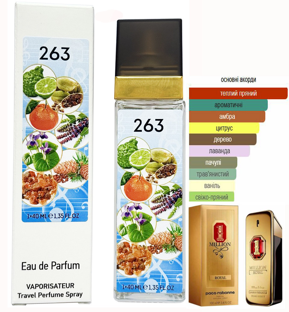 Парфум чоловічий № 263 за мотивами Paco Rabanne 1 Million Royal ( Пако Рабанне 1 мілліон Роял) 40 мл, фото 1