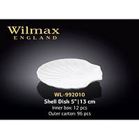 Блюдо ракушка Wilmax WL-992010 13 см