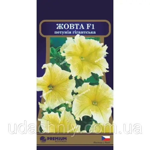 Петунія гігантська Жовта F1 10 нас в оболонці
