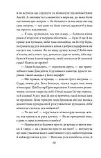 Книга «Багряна літера (Зарубіжні авторські зібрання)». Автор - Натаніель Готорн, фото 6