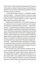 Книга «Багряна літера (Зарубіжні авторські зібрання)». Автор - Натаніель Готорн, фото 5