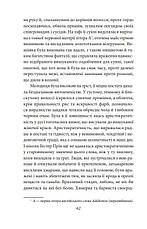 Книга «Багряна літера (Зарубіжні авторські зібрання)». Автор - Натаніель Готорн, фото 4