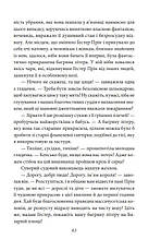 Книга «Багряна літера (Зарубіжні авторські зібрання)». Автор - Натаніель Готорн, фото 3