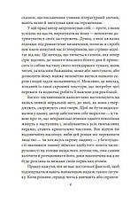 Книга «Будинок із сімома башточками (інтегральний)». Автор - Натаніель Готорн, фото 5