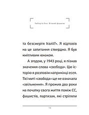 Книга «Вічний фашизм». Автор - Умберто Еко, фото 4