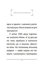 Книга «Вічний фашизм». Автор - Умберто Еко, фото 5
