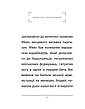Книга «Вічний фашизм». Автор - Умберто Еко, фото 6