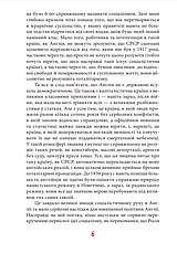 Книга «Колгосп тварин (Окреме видання)». Автор - Джордж Орвелл, фото 6