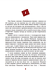 Книга «Колгосп тварин (Окреме видання)». Автор - Джордж Орвелл, фото 7
