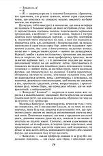 Книга «Консуело». Автор - Жорж Санд, фото 6