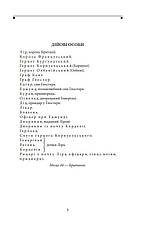 Книга «Король Лір (Folio. Світова класика)». Автор - Вільям Шекспір, фото 3