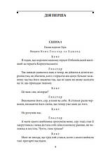 Книга «Король Лір (Folio. Світова класика)». Автор - Вільям Шекспір, фото 4