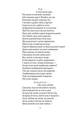 Книга «Король Лір (Folio. Світова класика)». Автор - Вільям Шекспір, фото 6