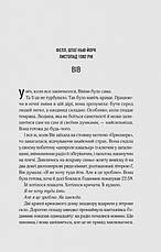 Книга «Мотель «Присмерк»». Автор - Сімона Сент-Джеймс, фото 3