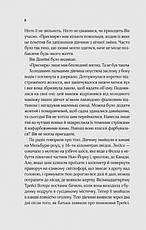 Книга «Мотель «Присмерк»». Автор - Сімона Сент-Джеймс, фото 4