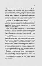 Книга «Мотель «Присмерк»». Автор - Сімона Сент-Джеймс, фото 5