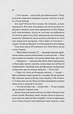 Книга «Мотель «Присмерк»». Автор - Сімона Сент-Джеймс, фото 6