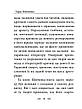 Книга «У Бога за дверми лежала сокира...». Автор - Тарас Шевченко, фото 8
