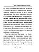 Книга «У Бога за дверми лежала сокира...». Автор - Тарас Шевченко, фото 9