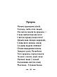Книга «У Бога за дверми лежала сокира...». Автор - Тарас Шевченко, фото 10
