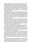 Оповістки з Меекханського прикордоння. Книга 1. Північ – Південь, фото 4