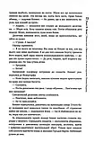 Оповістки з Меекханського прикордоння. Книга 1. Північ – Південь, фото 8