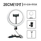 Студійне світло, кіільцева лампа NNM-26 (26см)