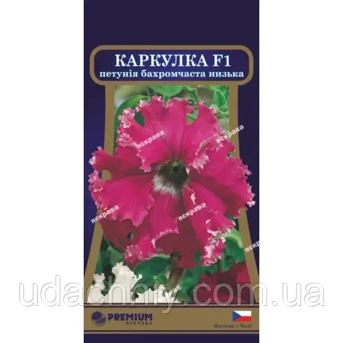 Петунія бахромчаста низька Каркулка F1 10 нас в оболонці