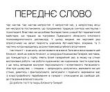 Альбом для створення власного артбуку ❝OEUVRE❞. Мощенко В., Мединська  Ю., Малишевська О., Поліщук Ю., фото 4