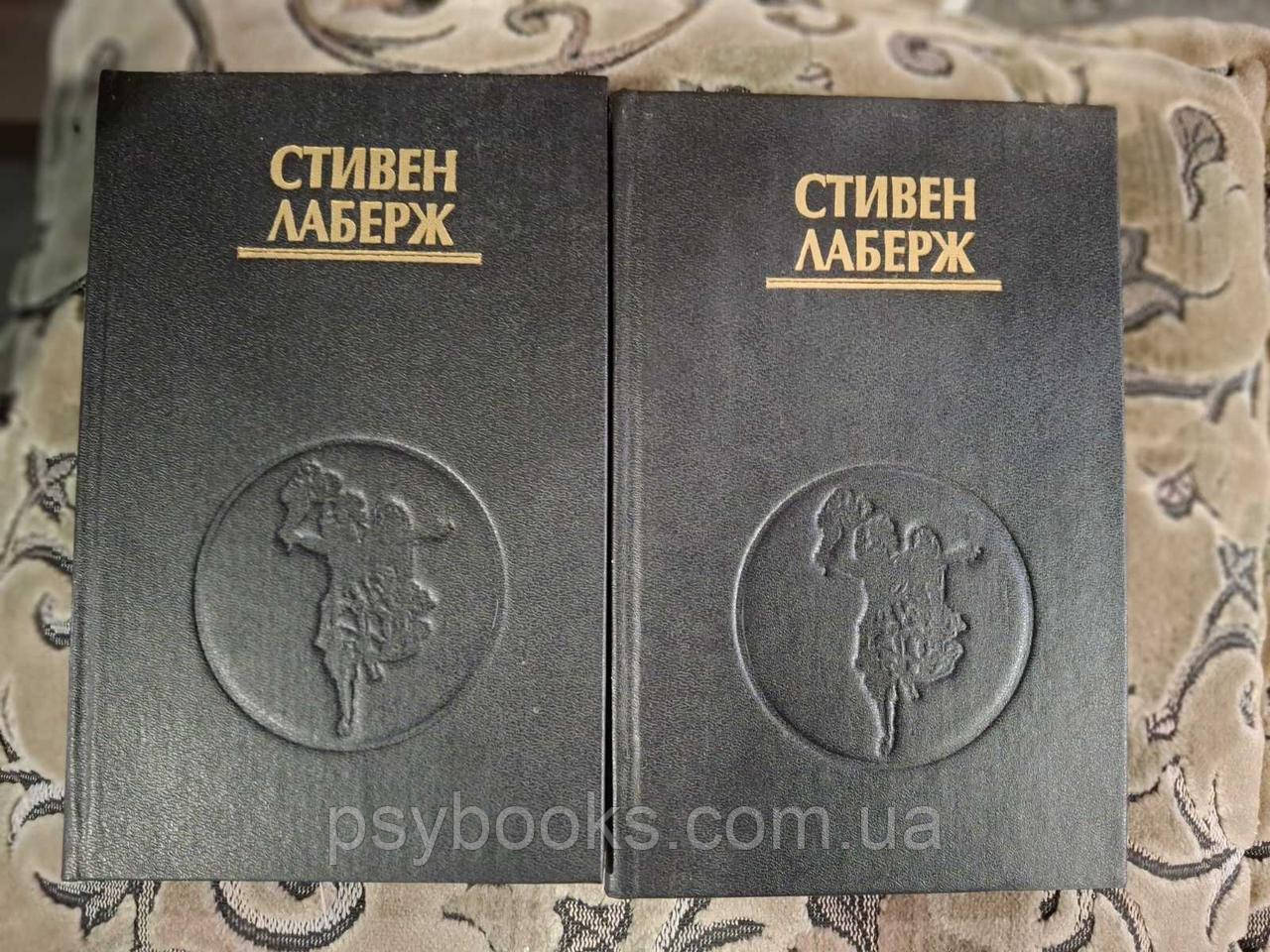 Книги Стівен Лаберж: усвідомлений сновидіння.Практика усвідомленого сновидіння Комплект із 2 книг Букістика