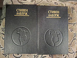 Книги Стівен Лаберж: усвідомлений сновидіння.Практика усвідомленого сновидіння Комплект із 2 книг Букістика