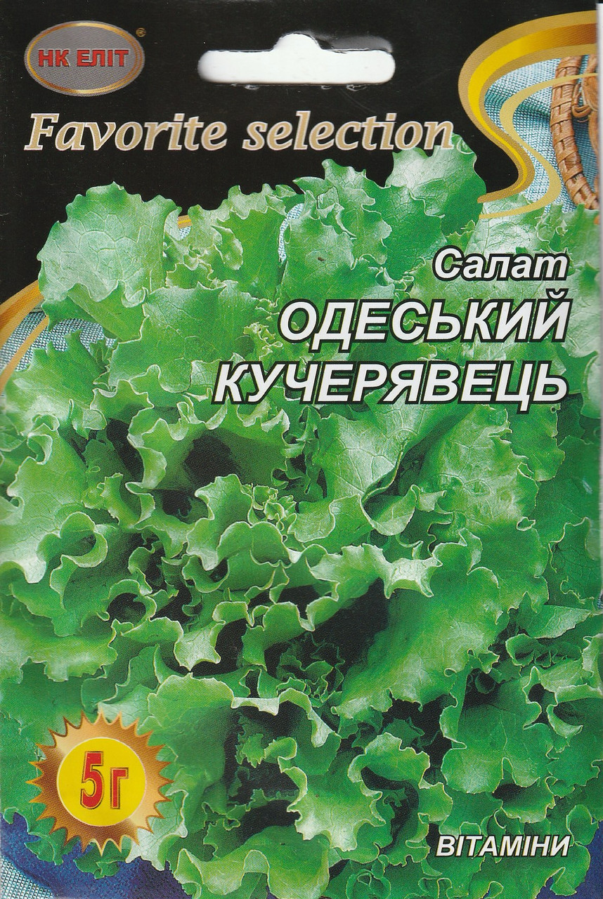 Насіння салату Одеський кучерявець 5 г НК Еліт