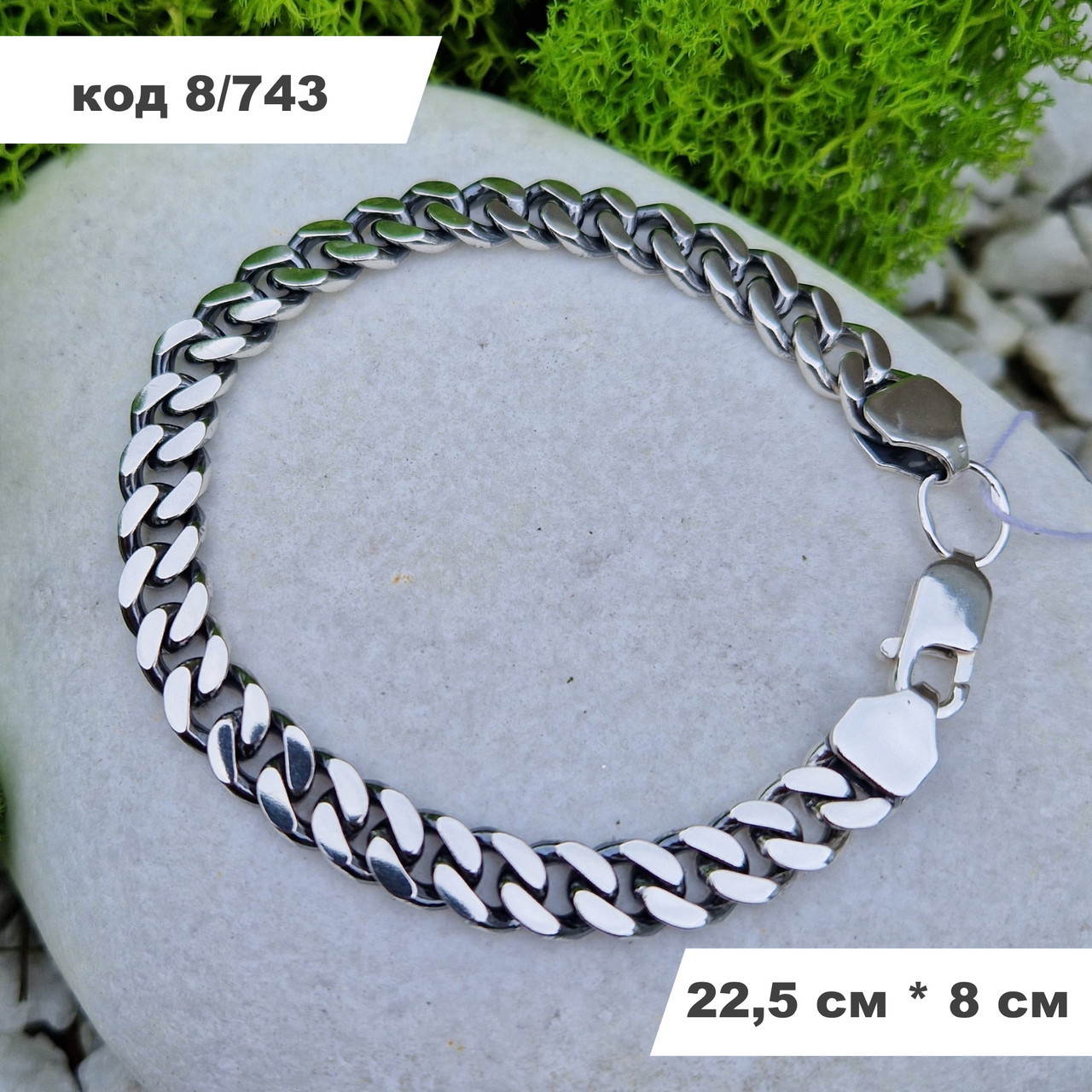 Масивний чоловічий срібний браслет 925° проби 22,5 см * 8 мм "Панцирний" з чорнінням