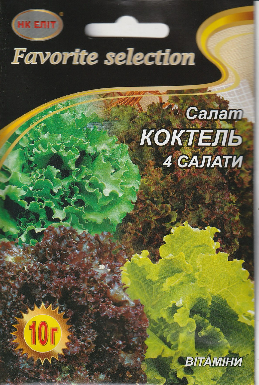 Насіння салату Коктейль чотири сезони 10 г НК Еліт, фото 1
