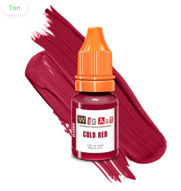 Пігмент для тату WizArt Візерарт Cold Red 5 мл, фото 1