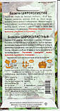 Насіння базилік Широколистий 0,5 г НК Еліт, фото 2