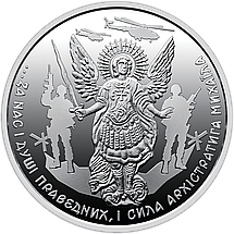 Срібна пам'ятна монета НБУ "Архістратиг Михаїл" 2024 року номіналом 10 грн, фото 3