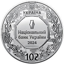 Срібна пам'ятна монета НБУ "Архістратиг Михаїл" 2024 року номіналом 10 грн, фото 4