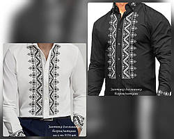 Заготовка під вишивку Сорочка чоловіча ЧС 164 (Світанок)