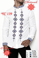 Заготовка під вишивку Сорочка чоловіча ЧС 139 (Світанок)