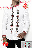 Заготовка під вишивку Сорочка чоловіча ЧС 139-2 (Світанок)