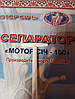 Кран - пробка до молокоприймача сепаратора Мотор-Січ (СЦМ-100), фото 6