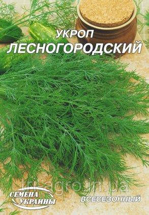 Кріп Лісногородський 20г ТМ Насіння України