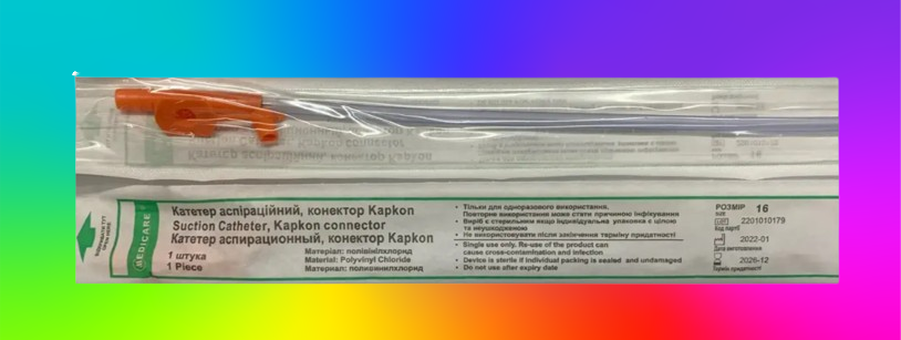 КАТЕТЕР АСПІРАЦІЙНИЙ"MEDICARE" одноразового використання,конектор Kapkon, розмір Fr14, фото 1