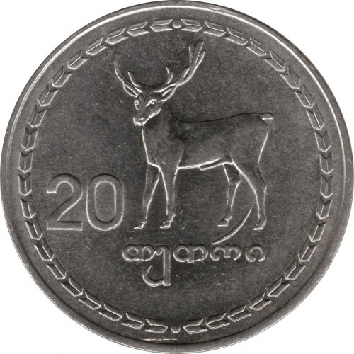 Грузія 20 тетрі, 1993 рік №2974