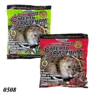 Засіб від щурів та мишей Смерть гризунам 300 г (3шт)
