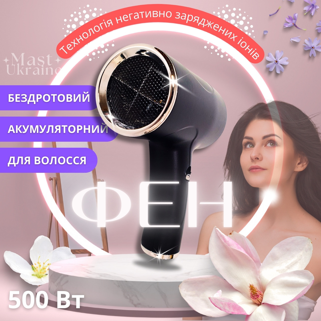 Фен для волосся бездротовий акумуляторний 500 Вт, з режимами холодного та гарячого повітря Чорний, WHD-01-Black, фото 1