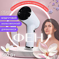 Бездротовий акумуляторний фен для волосся Portable Hair Dryer, 2600mAh з USB зарядкою WHD-01-White