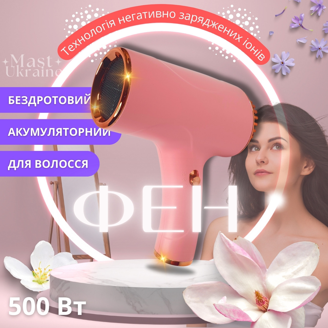 Акумуляторний компактний фен для сушіння та укладання волосся бездротовий потужністю 500 Вт WHD-01-Pink